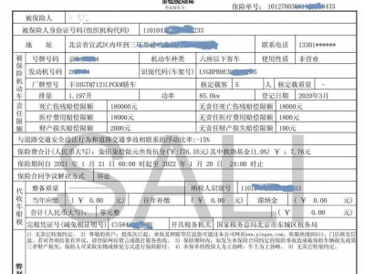 京牌车长租-丰田-京牌链-闲置京牌车长租：4500 元/月 丰田雷凌1.2t 5座 汽油小轿车 尾号4 