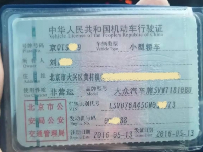 闲置京牌车出租-新帕萨特-京牌链-闲置京牌车长租：4200 元/月 大众新帕萨特 5座 汽油小轿车 尾号9 