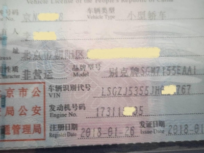 闲置京牌车长租-别克君越-京牌链-闲置京牌车长租：4500 元/月 别克君越 5座 汽油小轿车 尾号8 
