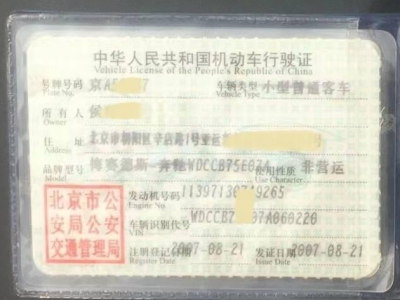闲置京牌车长租-奔驰R500-京牌链-闲置京牌车长租：3500 元/月 奔驰R500 6座 汽油MPV 尾号7 