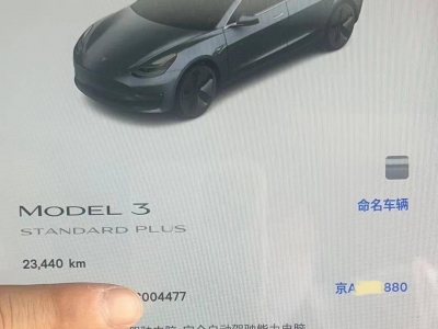 闲置京牌车长租-特斯拉MODEL3-京牌链-闲置京牌车长租：7000 元/月 特斯拉model3 5座 纯电小轿车 尾号0 