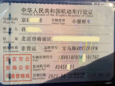 闲置私家车京牌车长租-宝马 BMW 530Li-京牌链-闲置京牌车长租：11800 元/月 宝马BMW 530 Li 5座 汽油小轿车 尾号5 