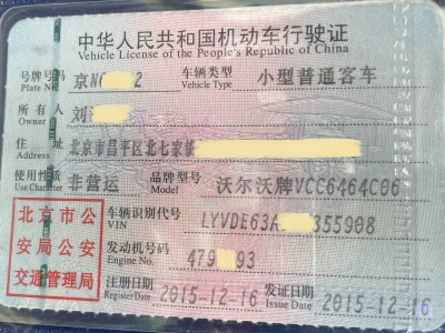 闲置京牌车长租-沃尔沃XC60-京牌链-闲置京牌车长租：5600 元/月 沃尔沃XC60 5座 汽油SUV 尾号2 