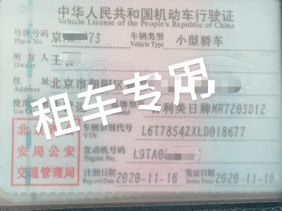 鲸牌链-京牌车长租-闲置京牌车长租：3500 元/月 吉利星瑞MR7203D12 5座 汽油小轿车 尾号3 