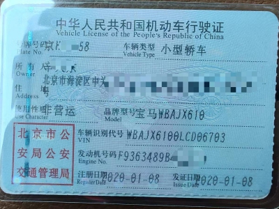 鲸牌链-京牌车长租平台-闲置京牌车长租：10000 元/月 宝马BMW 630 5座 汽油小轿车 尾号8 