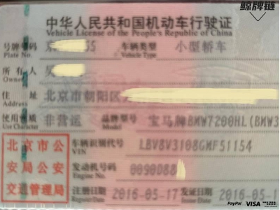 鲸牌链-京牌车长租平台-闲置京牌车长租：4500 元/月 宝马BMW 320 5座 汽油小轿车 尾号5 