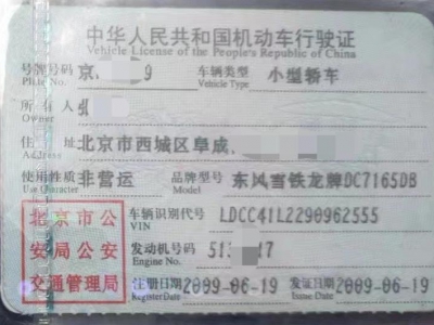 鲸牌链-京牌车长租平台-闲置京牌车长租：2000 元/月 雪铁龙C4世嘉两厢 5座 汽油小轿车 尾号9 