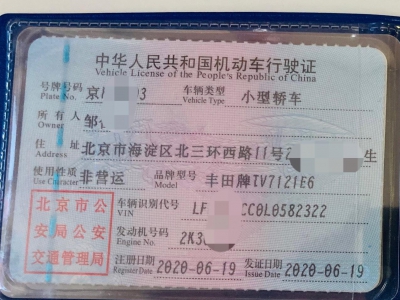 鲸牌链-京牌车长租平台-闲置京牌车长租：3000 元/月 丰田卡罗拉 5座 汽油小轿车 尾号3 
