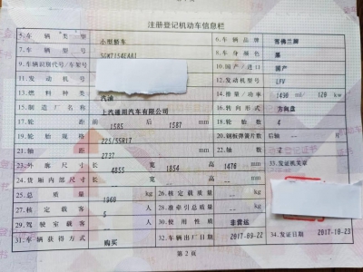 鲸牌链-京牌车长租平台-闲置京牌车长租：3500 元/月 雪佛兰迈锐宝530T旗舰版 5座 汽油小轿车 尾号6 