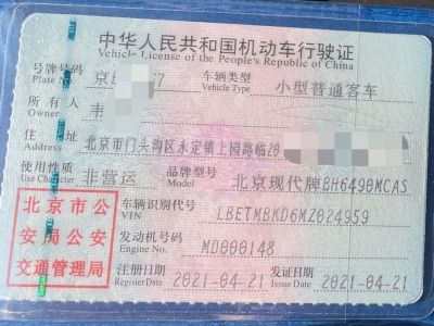 鲸牌链-京牌车长租平台-闲置京牌车长租：5000 元/月 现代北京现代第四代胜达 6座 汽油SUV 尾号7 