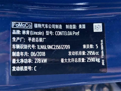 鲸牌链-京牌车长租平台-闲置京牌车长租：5000 元/月 林肯大陆3.0T 5座 汽油小轿车 尾号7 
