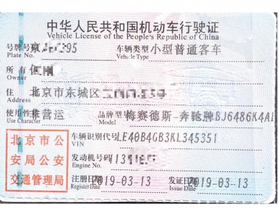 鲸牌链-京牌车长租平台-闲置京牌车长租：5300 元/月 奔驰GLC260 5座 汽油SUV 尾号5 