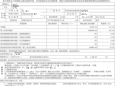 鲸牌链-京牌车长租平台-闲置京牌车长租：3300 元/月 丰田荣放RAV4 5座 汽油SUV 尾号8 