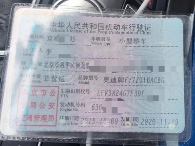 鲸牌链-京牌车长租平台-闲置京牌车长租：4800 元/月 奥迪A6L 5座 汽油小轿车 尾号5 