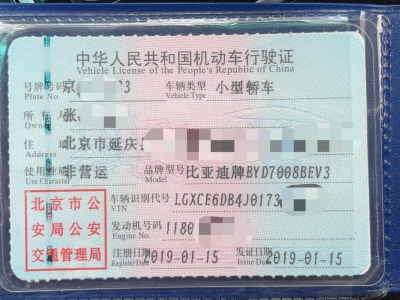 鲸牌链-京牌车长租平台-闲置京牌车长租：3000 元/月 比亚迪秦EV450 5座 纯电小轿车 尾号3 