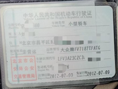 鲸牌链-京牌车长租平台-闲置京牌车长租：2200 元/月 大众迈腾1.8T 5座 汽油小轿车 尾号0 
