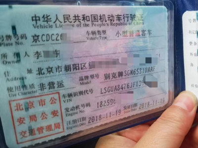 鲸牌链-京牌车长租平台-闲置京牌车长租：4000 元/月 别克GL8 7座 汽油商务车 尾号8 