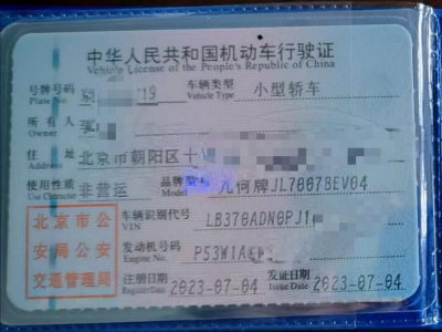 鲸牌链-京牌车长租平台-闲置京牌车长租：1500 元/月 吉利熊猫耐力熊 4座 纯电小轿车 尾号9 