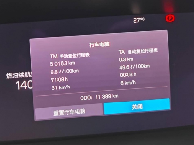 鲸牌链-京牌车长租平台-闲置京牌车长租：7800 元/月 沃尔沃S90 2024 B5 款智雅豪华版 5座 汽油小轿车 尾号1 