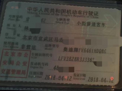 鲸牌链-京牌车长租平台-闲置京牌车长租：4500 元/月 奥迪Q5 5座 汽油小轿车 尾号2 