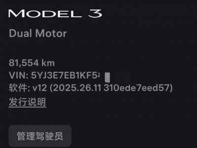 鲸牌链-京牌车长租平台-闲置京牌车长租：3900 元/月 特斯拉model 3 长续航全轮驱动版 5座 纯电小轿车 尾号2 