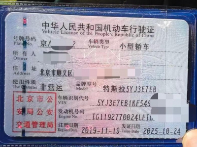 鲸牌链-京牌车长租平台-闲置京牌车长租：3900 元/月 特斯拉model 3 长续航全轮驱动版 5座 纯电小轿车 尾号2 