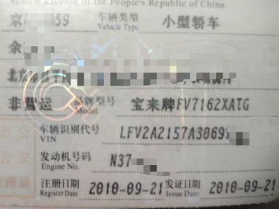 鲸牌链-京牌车长租平台-闲置京牌车长租：1650 元/月 大众宝来自动挡1.6 5座 汽油小轿车 尾号9 