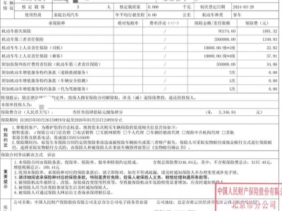 鲸牌链-京牌车长租平台-闲置京牌车长租：2800 元/月 日产轩逸 5座 汽油小轿车 尾号7 