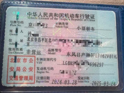 鲸牌链-京牌车长租平台-闲置京牌车长租：2800 元/月 日产轩逸 5座 汽油小轿车 尾号7 