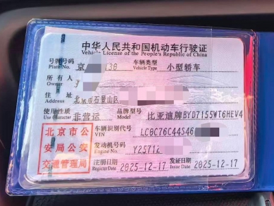 鲸牌链-京牌车长租平台-闲置京牌车长租：3000 元/月 比亚迪秦-PLUS 5座 混动小轿车 尾号0 