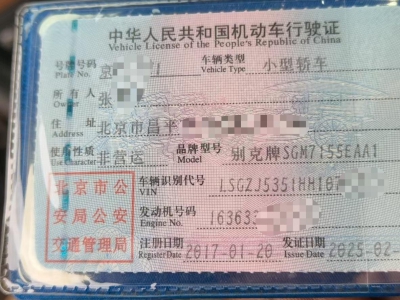 鲸牌链-京牌车长租平台-闲置京牌车长租：2800 元/月 别克君越高配版 5座 汽油小轿车 尾号1 