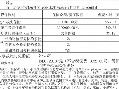鲸牌链-京牌车长租平台-闲置京牌车长租：4800 元/月 别克GL8  652 7座 汽油商务车 尾号5 