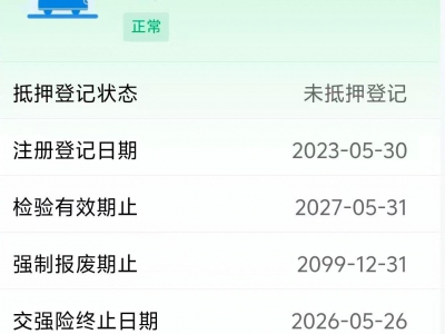鲸牌链-京牌车长租平台-闲置京牌车长租：7500 元/月 理想L8 6座 混动SUV 尾号2 