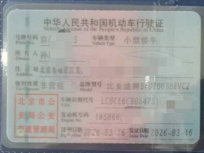 鲸牌链-京牌车长租平台-闲置京牌车长租：4000 元/月 比亚迪秦Plus  EV 510km 5座 纯电小轿车 尾号5 