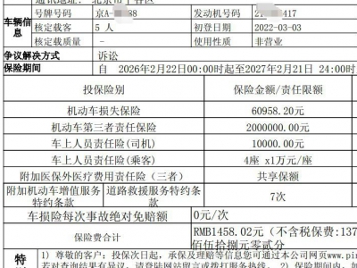 鲸牌链-京牌车长租平台-闲置京牌车长租：2500 元/月 别克威朗pro 5座 汽油小轿车 尾号8 