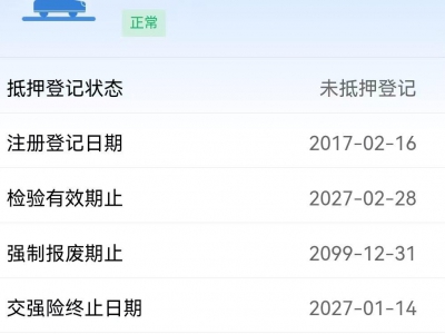 鲸牌链-京牌车长租平台-闲置京牌车长租：3500 元/月 路虎路虎极光 5座 汽油SUV 尾号6 