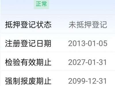 鲸牌链-京牌车长租平台-闲置京牌车长租：2400 元/月 马自达马自达6 5座 汽油小轿车 尾号5 