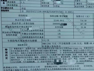 鲸牌链-京牌车长租平台-闲置京牌车长租：2400 元/月 马自达马自达6 5座 汽油小轿车 尾号5 