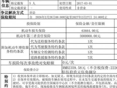 鲸牌链-京牌车长租平台-闲置京牌车长租：3400 元/月 JEEP自由光 5座 汽油SUV 尾号8 