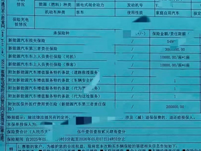 鲸牌链-京牌车长租平台-闲置京牌车长租：3500 元/月 比亚迪秦plus 5座 混动小轿车 尾号7 