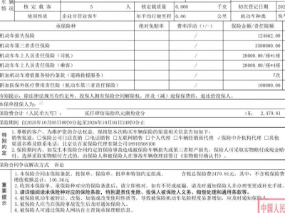 鲸牌链-京牌车长租平台-闲置京牌车长租：3500 元/月 日产天籁 5座 汽油小轿车 尾号5 