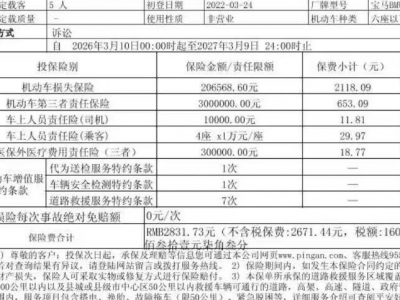 鲸牌链-京牌车长租平台-闲置京牌车长租：5000 元/月 宝马BMW X3 5座 汽油SUV 尾号3 