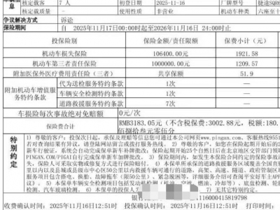 鲸牌链-京牌车长租平台-闲置京牌车长租：2500 元/月 其他奇瑞捷途X70L 7座 汽油SUV 尾号6 