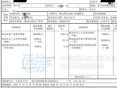鲸牌链-京牌车长租平台-闲置京牌车长租：4500 元/月 三菱帕杰罗 V6 3.8L 5座 汽油SUV 尾号6 