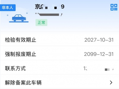 鲸牌链-京牌车长租平台-闲置京牌车长租：2400 元/月 日产轩逸 4座 汽油小轿车 尾号9 