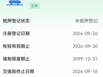 鲸牌链-京牌车长租平台-闲置京牌车长租：2900 元/月 比亚迪秦PLUS混动 5座 混动小轿车 尾号6 