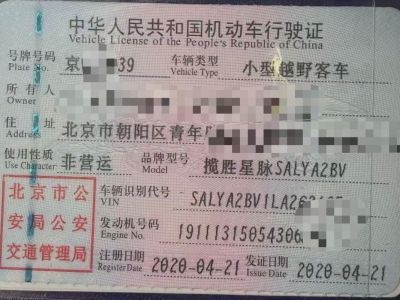 鲸牌链-京牌车长租平台-闲置京牌车长租：8888 元/月 路虎揽胜-星脉 5座 汽油小轿车 尾号9 