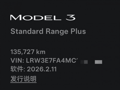 鲸牌链-京牌车长租平台-闲置京牌车长租：4199 元/月 特斯拉Model 3 5座 纯电小轿车 尾号4 