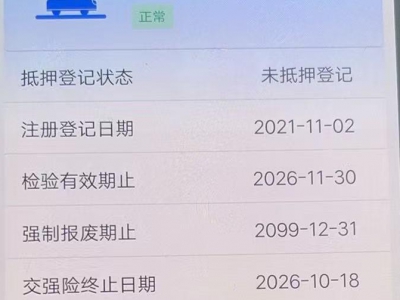 鲸牌链-京牌车长租平台-闲置京牌车长租：5000 元/月 广汽传祺M8 7座 汽油商务车 尾号3 