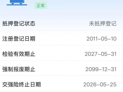 鲸牌链-京牌车长租平台-闲置京牌车长租：2000 元/月 马自达马6 2.0L 自动挡 5座 汽油小轿车 尾号6 